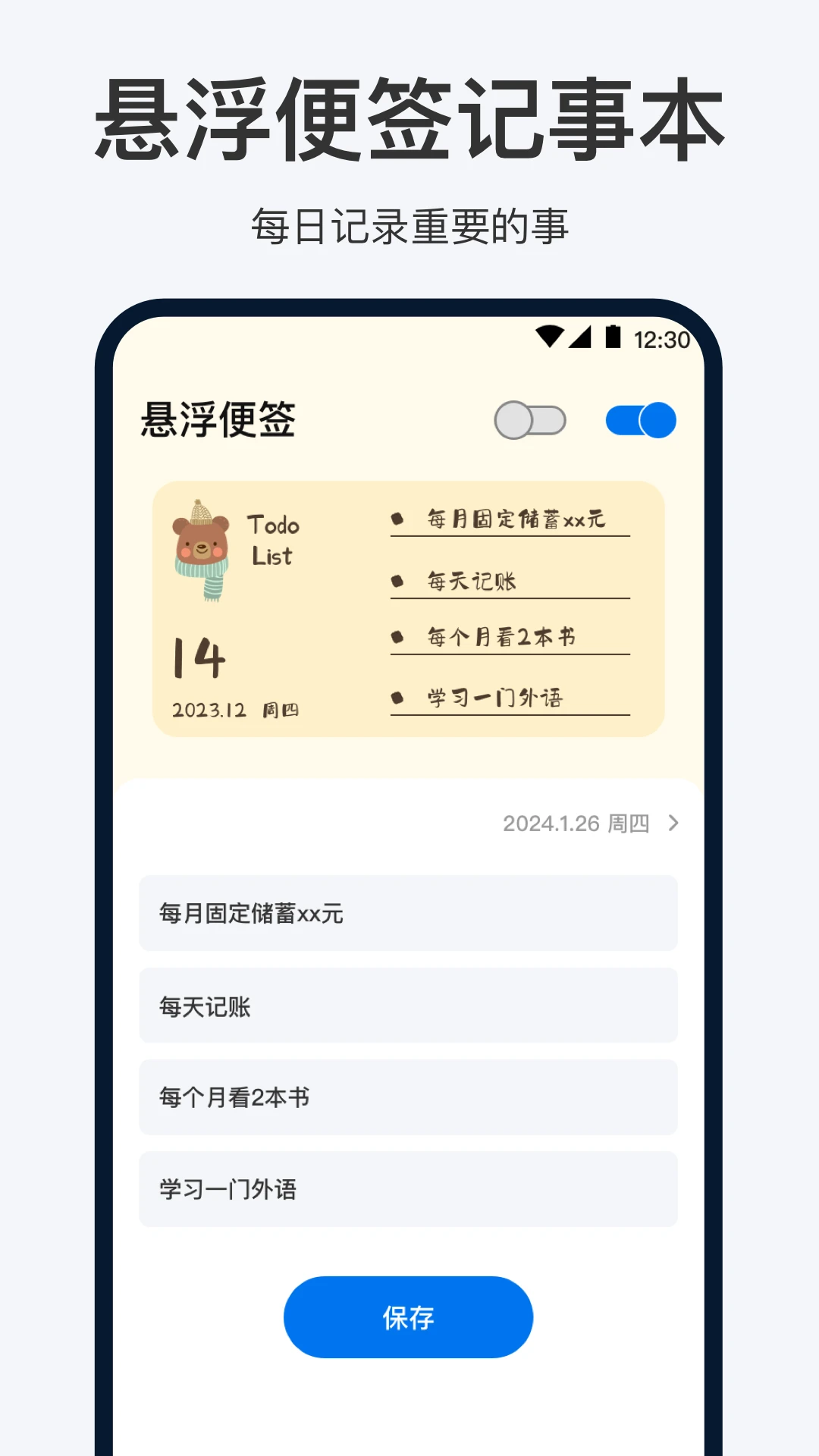 �ֻ�����oneClock����4.8.1014.480 ������������