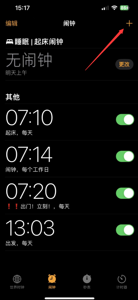 �ֻ�����oneClock���� ��׿�� �����ý���