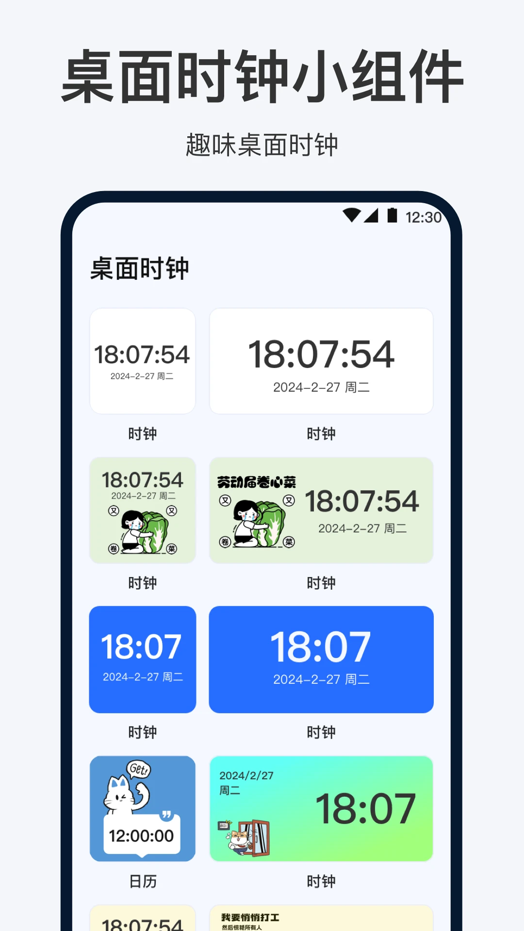 �ֻ�����oneClock����4.8.1014.480 ������������