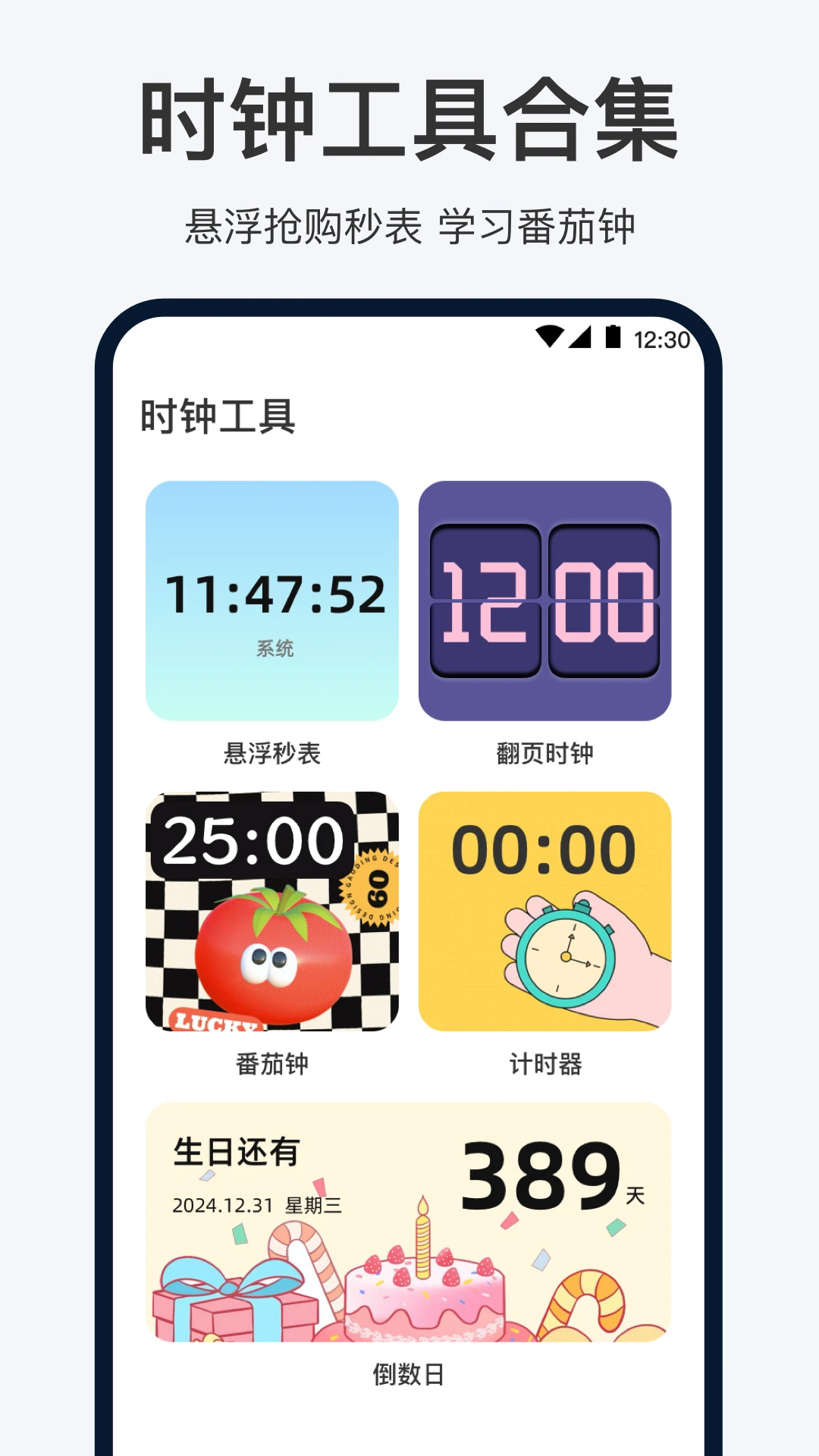 �ֻ�����oneClock����4.8.1014.480 ������������
