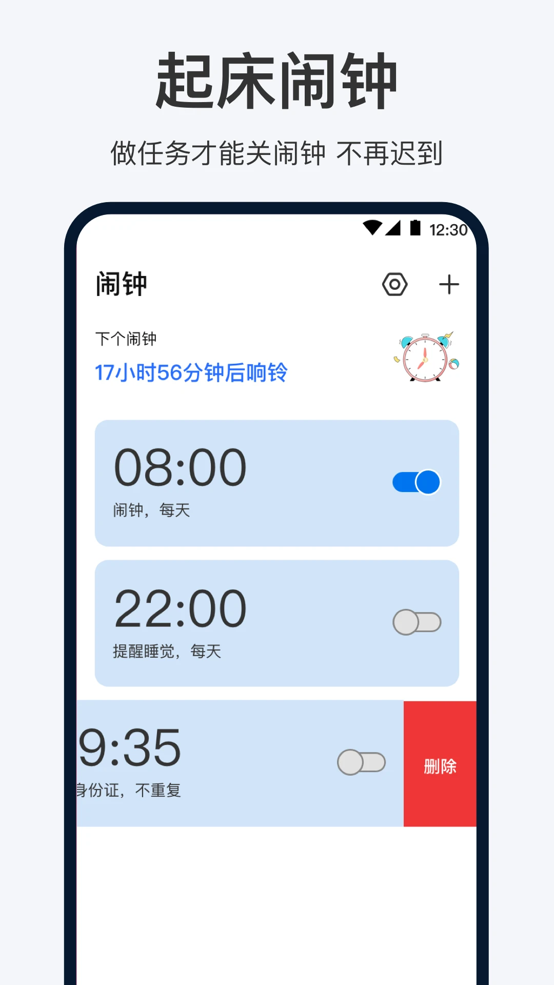 �ֻ�����oneClock����4.8.1014.480 ������������