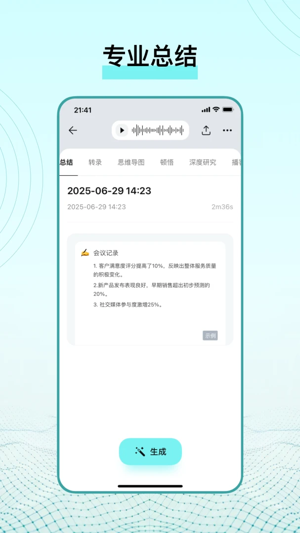 TicNote2.3.5 ����¼���ʼ�