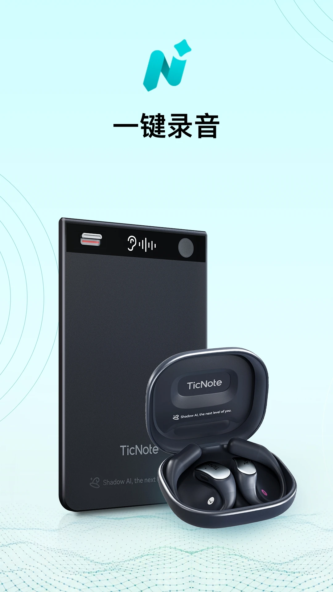 TicNote2.3.5 ����¼���ʼ�
