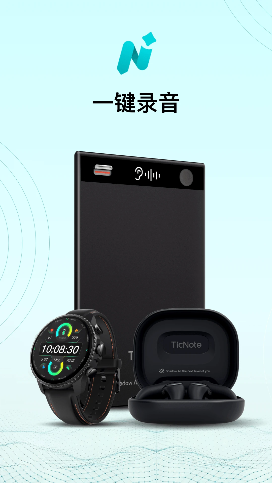 TicNote2.3.5 ����¼���ʼ�