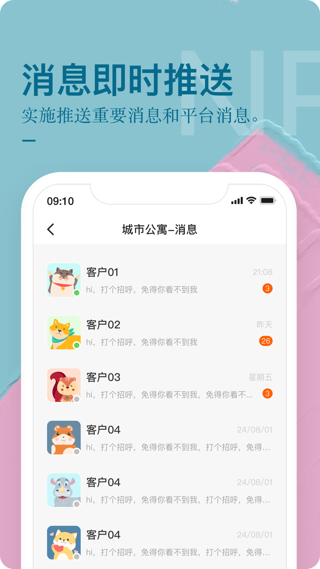公寓U选商家端登录界面验证码输入页面