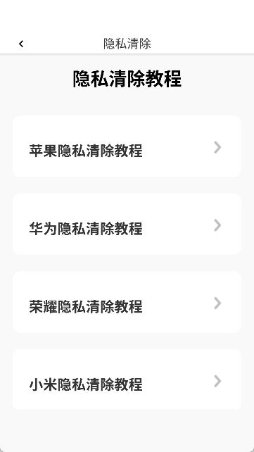 优享助手安卓版 硬件检测界面