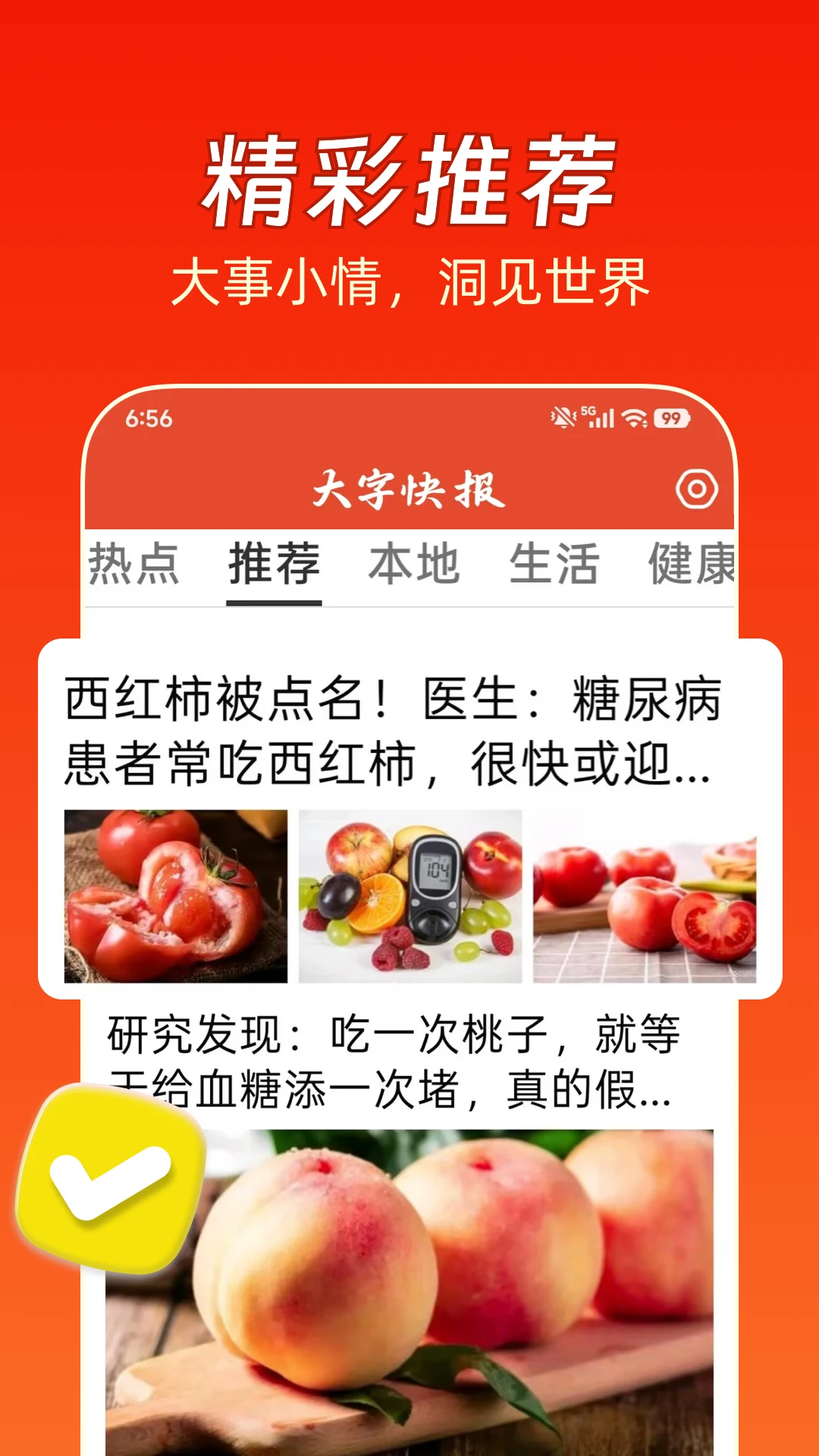 ���ֿ챨3.0.9 ���������Ķ�