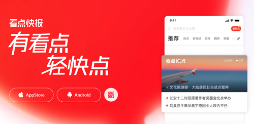 大字快报 安卓版 使用教程 界面