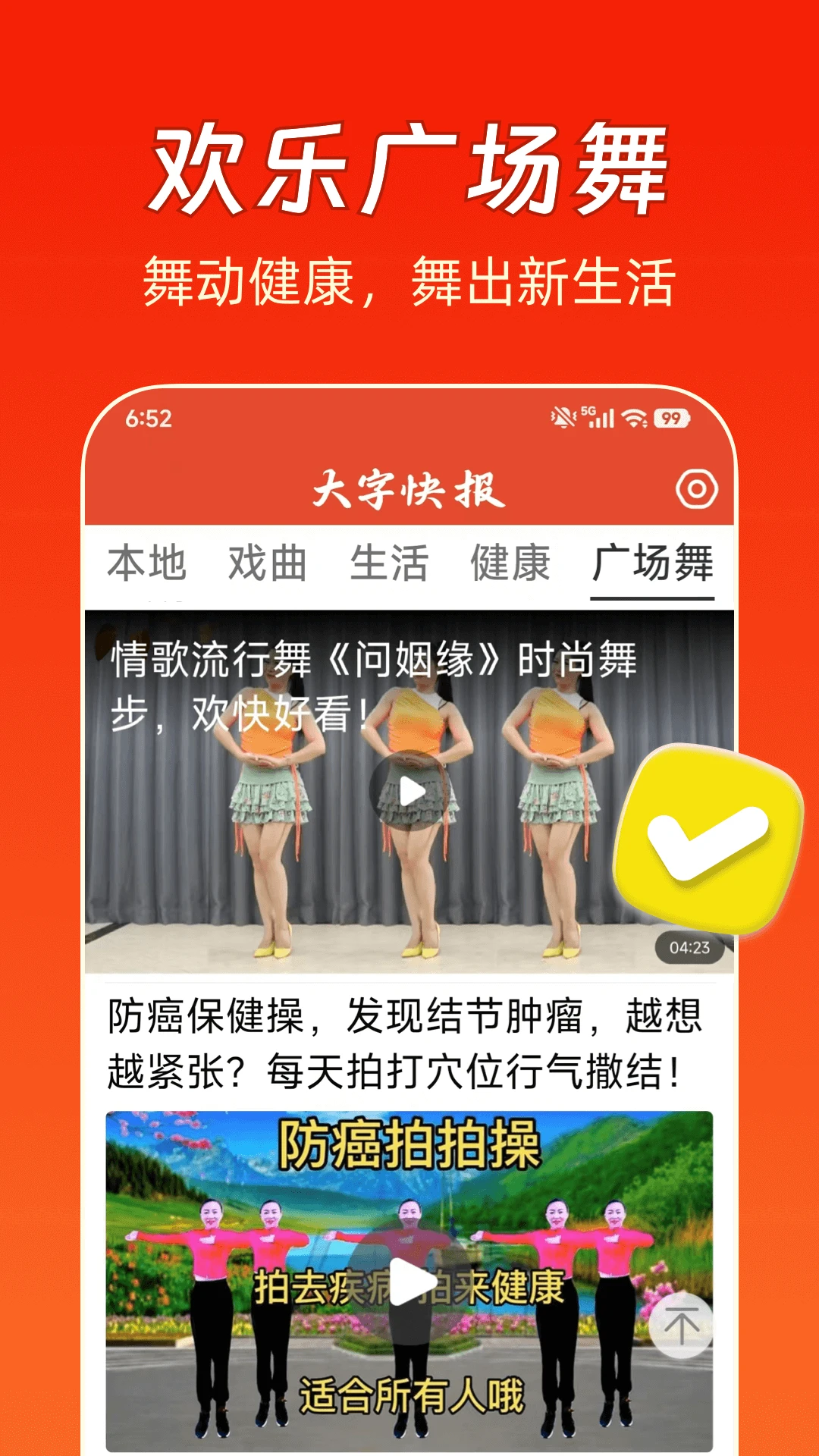���ֿ챨3.0.9 ���������Ķ�