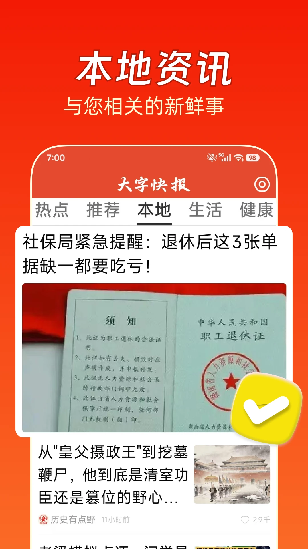 ���ֿ챨3.0.9 ���������Ķ�
