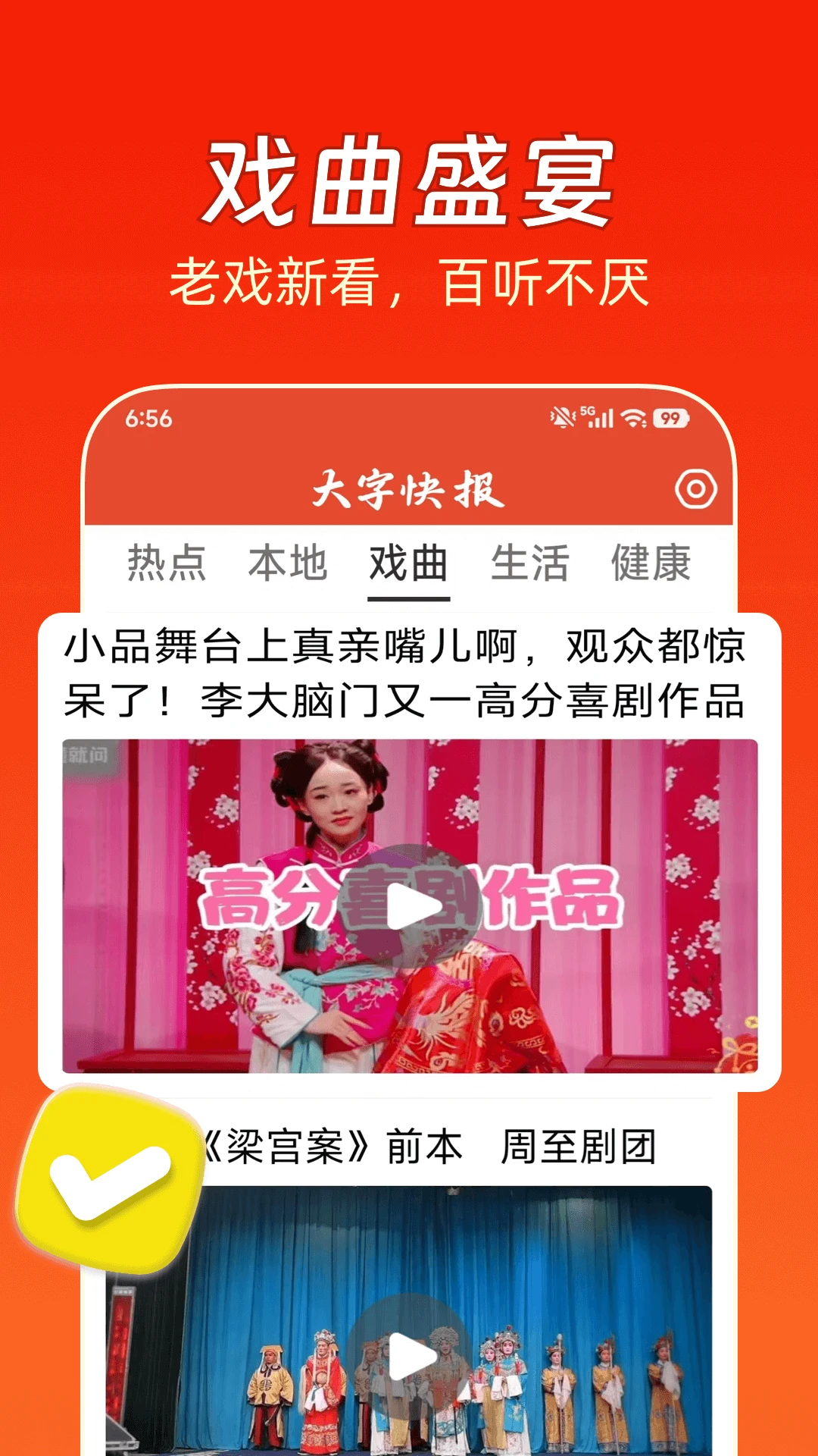 ���ֿ챨3.0.9 ���������Ķ�
