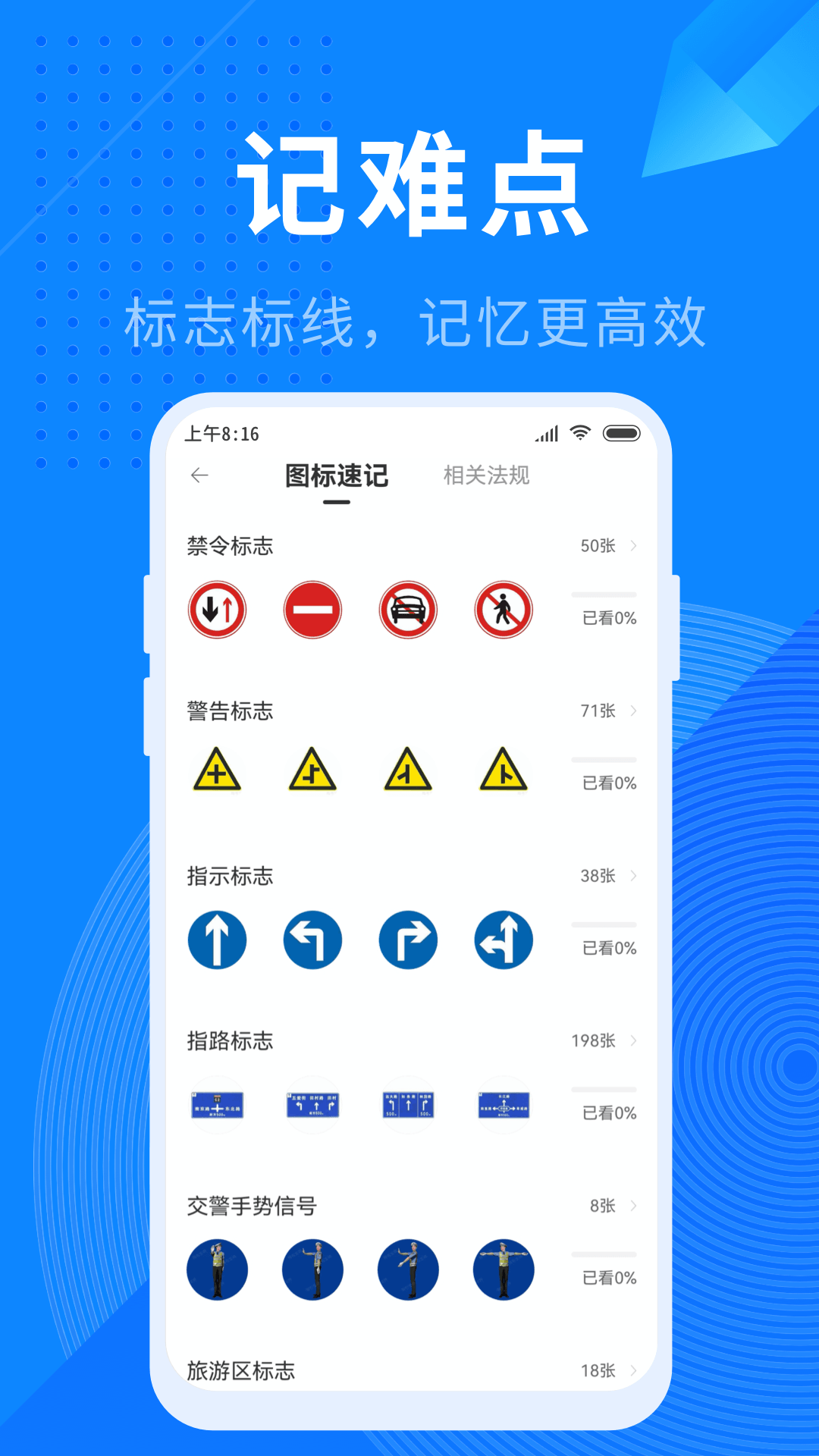 驾照宝典安卓版 模拟考试界面