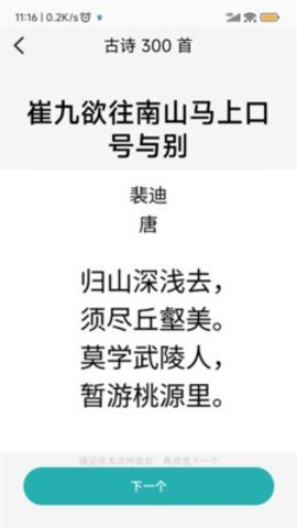 忘否 安卓版 功能展示