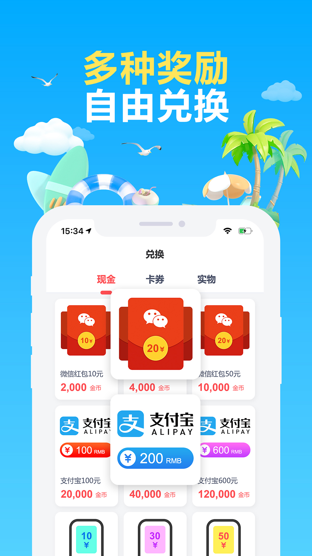 赚点乐 安卓版 提现界面