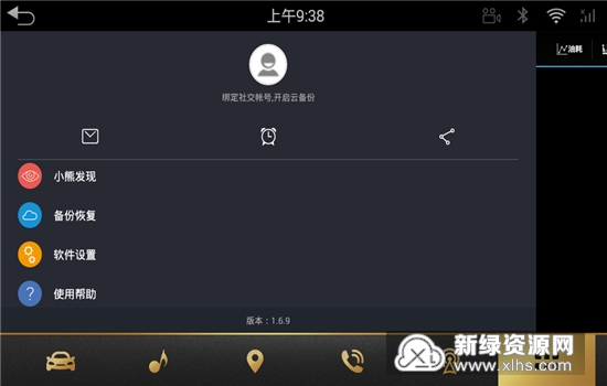小熊油耗车机版app下载安装包获取 官网下载渠道 车机版和手机版区别