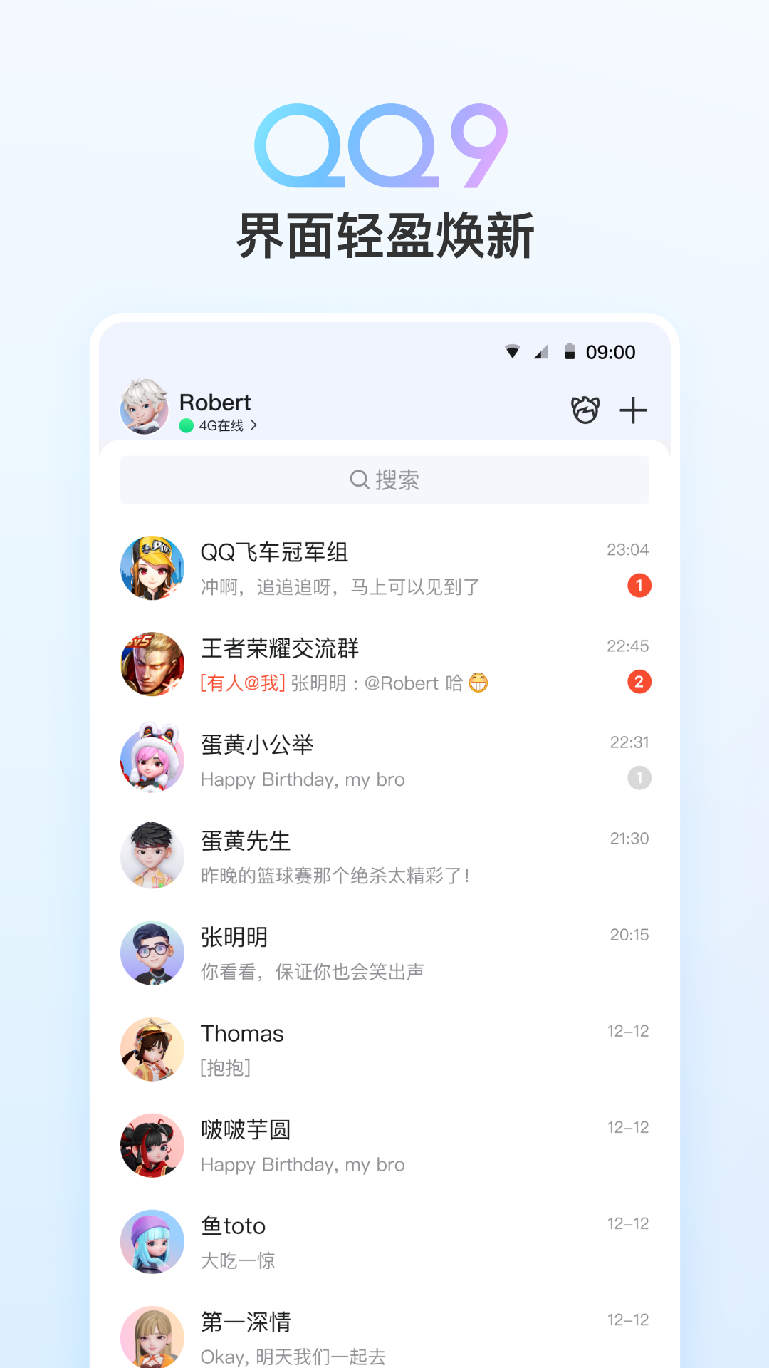 �ֻ�QQ6.6.9.3060�ٷ����°����� ��װ�̳� ��׿ƻ��ͨ�� �ٷ���װ������