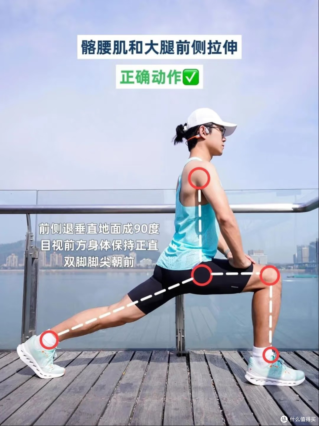 嗨跑圈新手跑步入门科学不受伤配图
