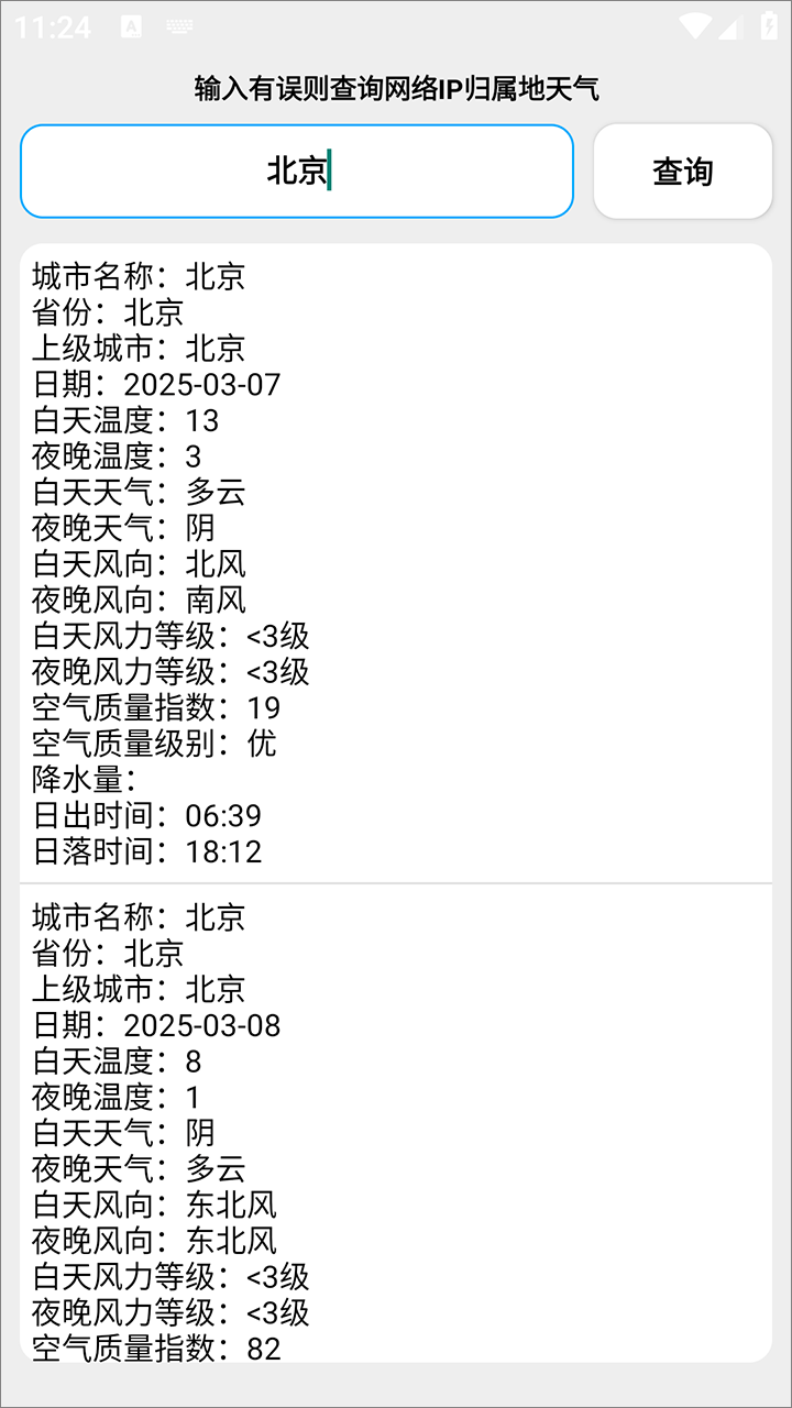 竹函最新版下载 官方正版安装入口 安卓苹果通用 手机安装界面截图