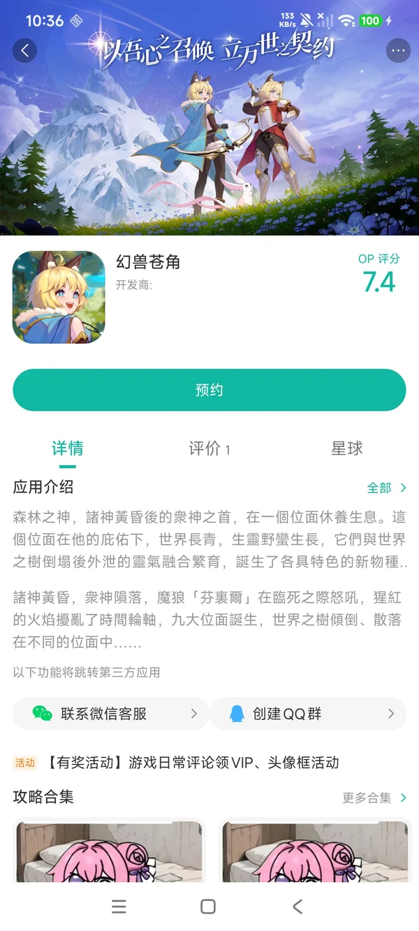 渊环游戏手机版免费下载 安卓版