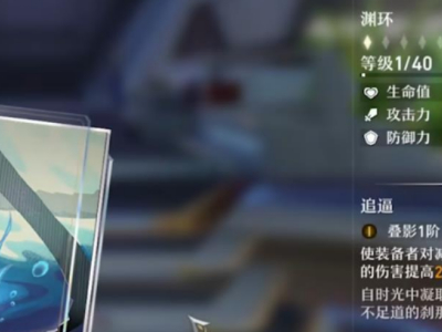 渊环游戏角色介绍 安卓版