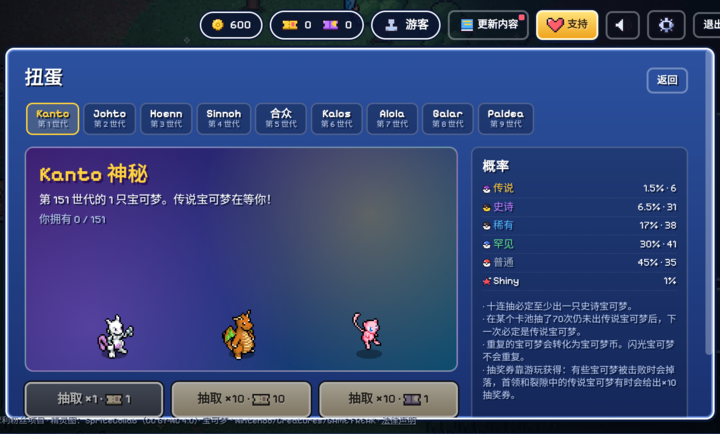 Pok��Survivor2.0 ����������ð��