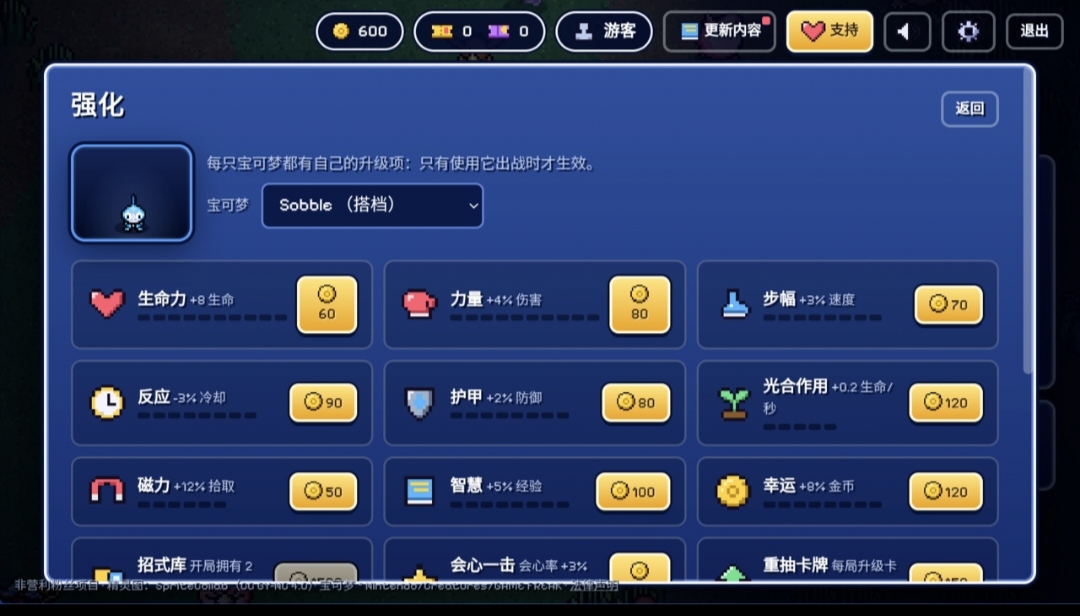 Pok��Survivor2.0 ����������ð��
