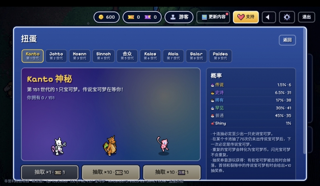 Pok��Survivor2.0 ����������ð��