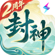 封神幻想世界2.0.1 封神回合手游