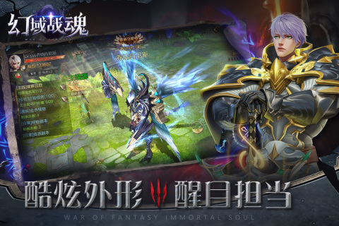 幻域战魂安卓版游戏角色界面截图