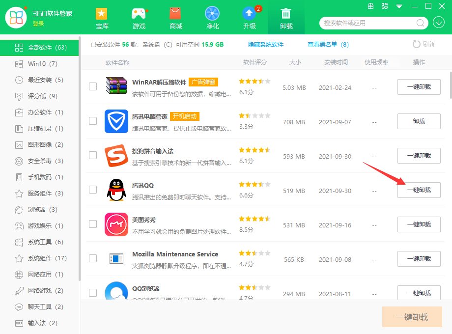 手机qq2015旧版本下载安装包 安卓APK文件下载页面 版本号对比