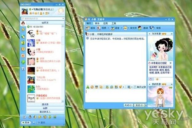 手机qq2015旧版本下载安装包 老版本QQ界面截图 经典聊天窗口