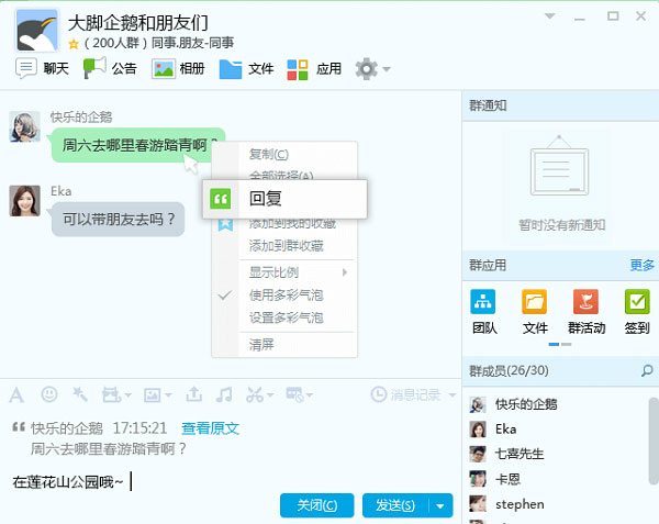 手机qq2015旧版本下载安装包 安装成功界面 经典QQ消息列表