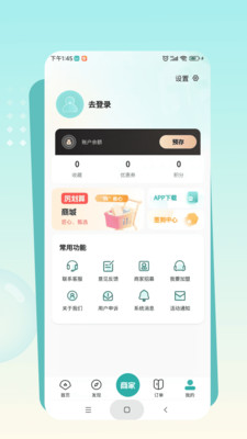 往约到家app上门按摩服务收费明细页面