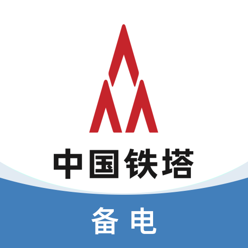 铁塔换电5.6.9 电动车换电