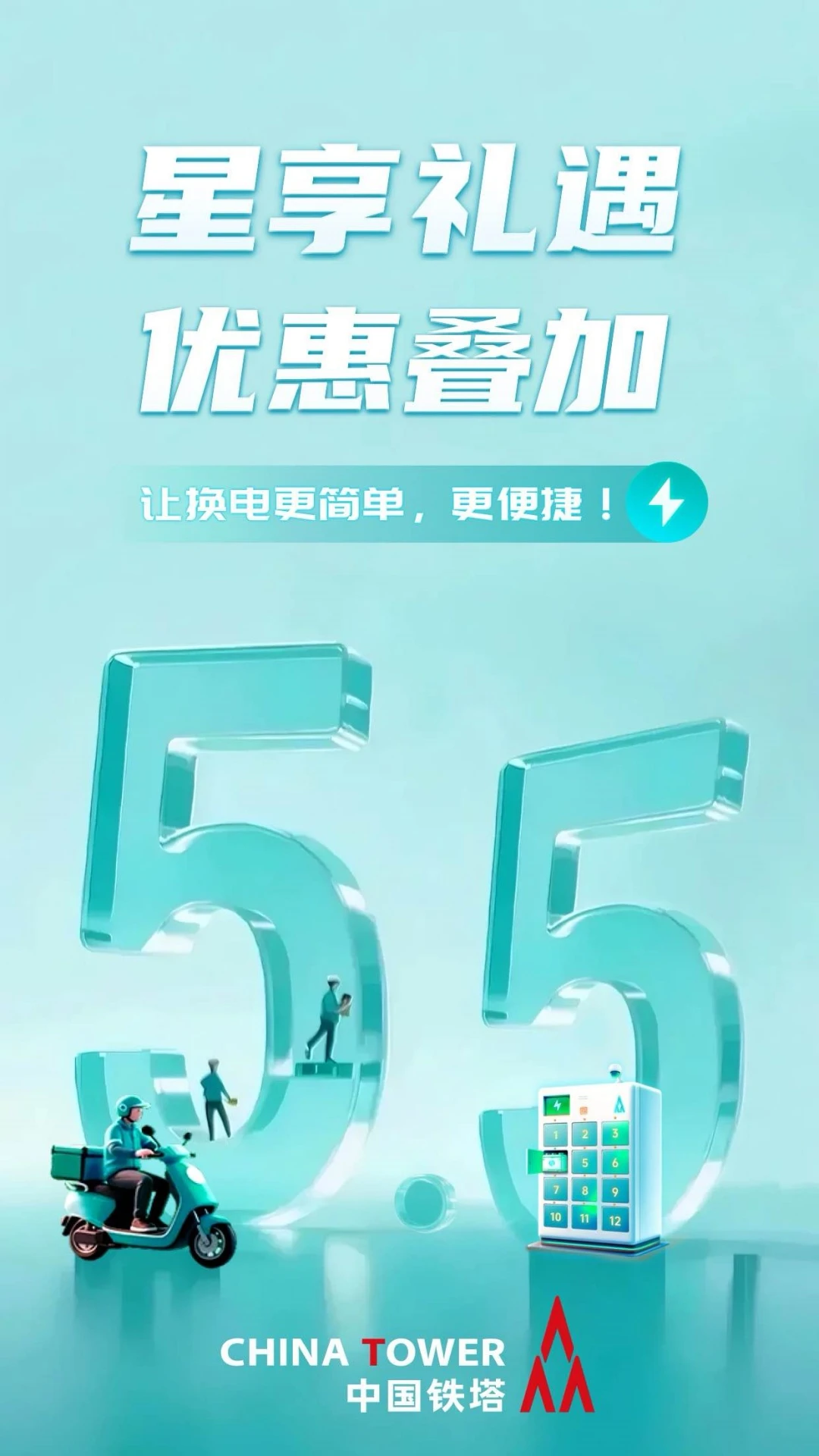��������5.6.9 �綯������