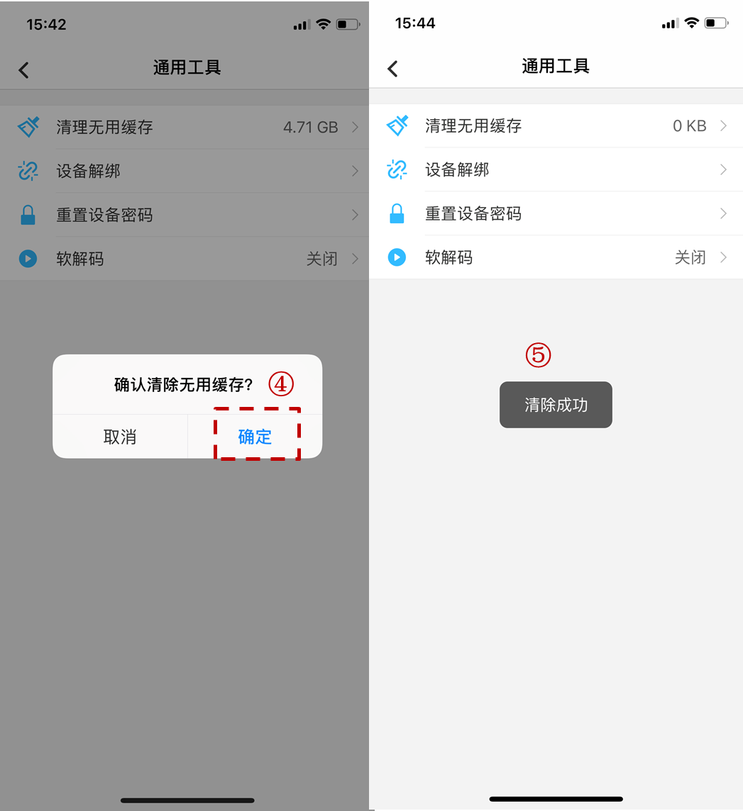 CCTV手机电视客户端设置与缓存清理界面