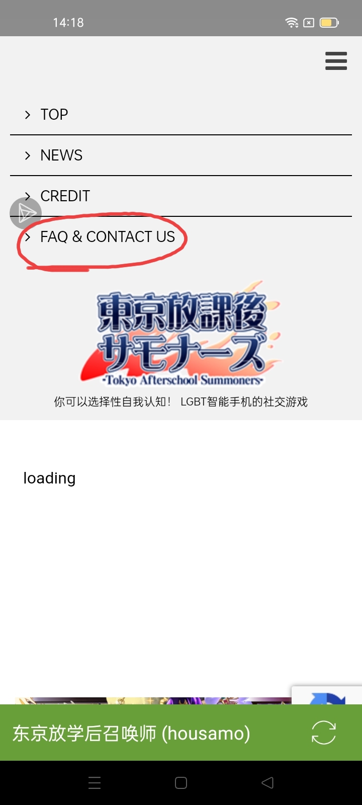 东京放课后召唤师免谷歌版(housamo)安装过程 手机设置未知来源权限界面