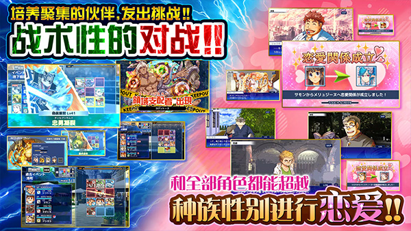 东京放课后召唤师免谷歌版(housamo)安装包下载页面 版本信息截图