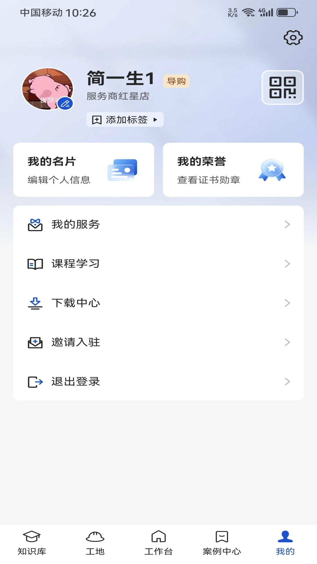 ��һ���ü�3.1.6 �Ҿ�װ�޹���