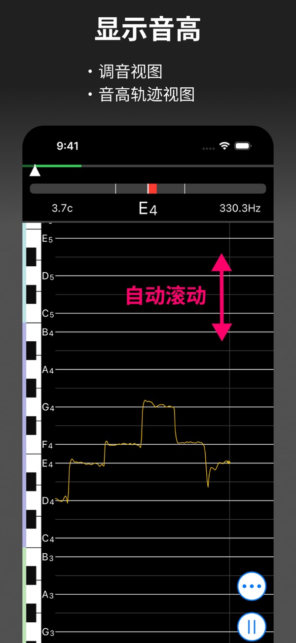 QABILTUNER安卓版 调音界面