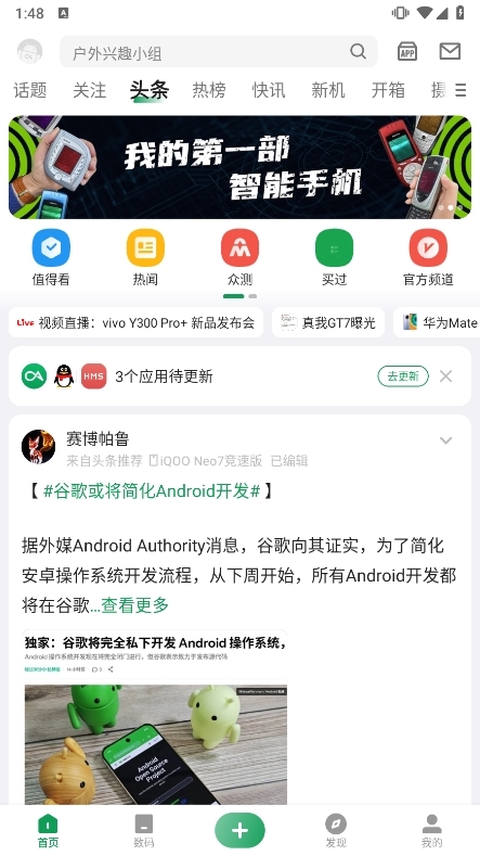 酷瓜合伙 安卓版 安全下载