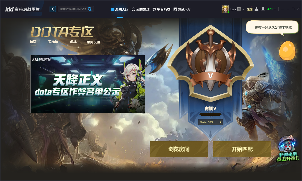 刀塔联盟官服下载安装最新版入口界面截图