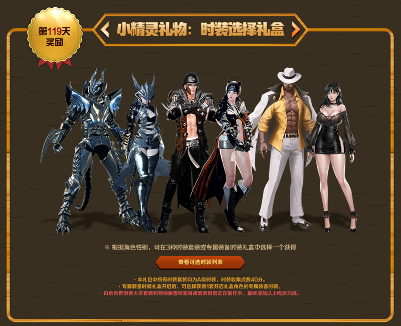 洛奇重生昆仑版开服福利兑换码领取界面