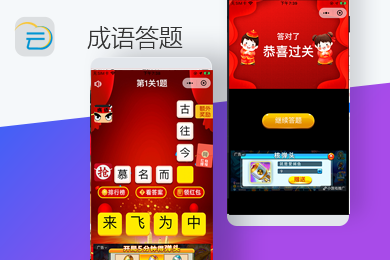 教你识成语红包版答题翻倍活动界面