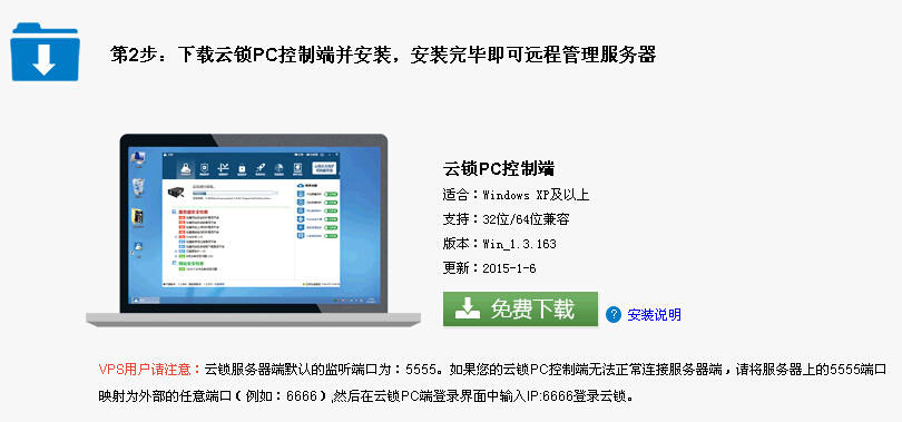 云锁服务器端Linux版安装配置教程全过程截图