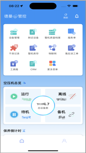 �����ƹܿ�appԶ�̹ܿع��� Ӧ���б� ʹ�ü�¼ Ȩ�����ý�����ͼ
