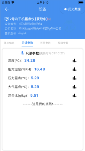 �����ƹܿ�app����ʹ��ָ�� ��װ��¼ �豸�� Զ�̹ܿ� �������ȫ������ͼ