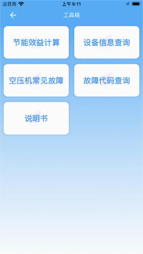 �����ƹܿ�app�������� ��λ��׼ ���ݲ�ͬ�� ��Ϣ�ղ��� ���������ͼ