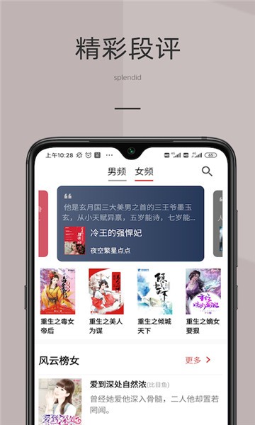 妙趣阅读app免费下载安装界面截图 儿童阅读软件使用场景