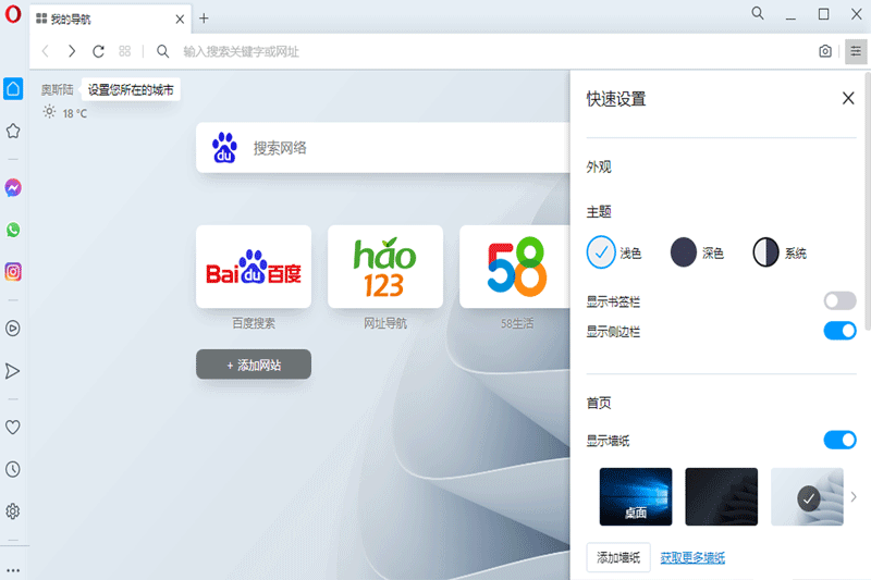 欧朋浏览器经典版本 老版本占用资源低适合旧电脑配图